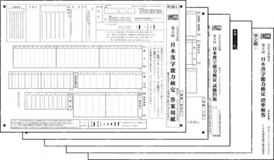 準2級(2021年2月12日実施)