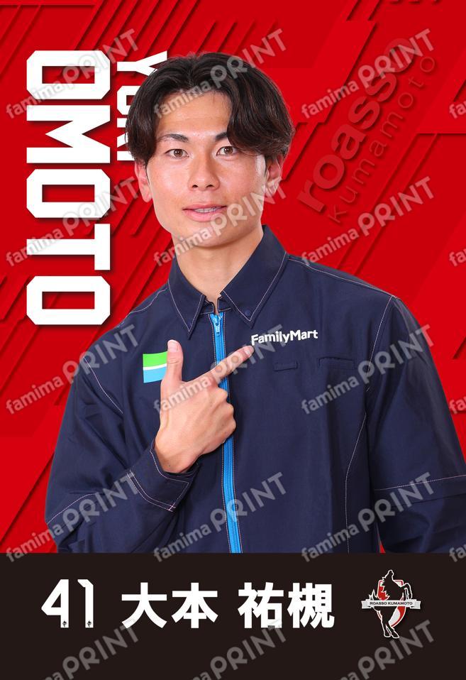 ＃41　大本祐槻