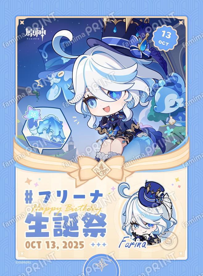 フリーナ_生誕祭ブロマイド