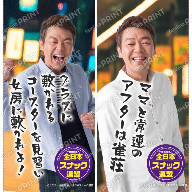 スナック語録c
