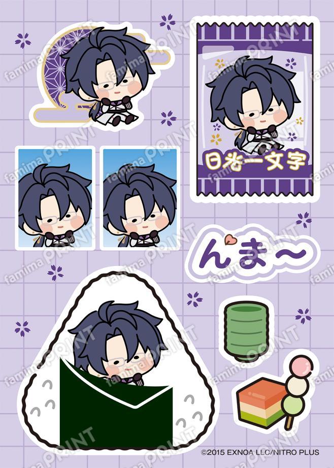 刀剣乱舞ONLINE んまほっぺ プリントシール