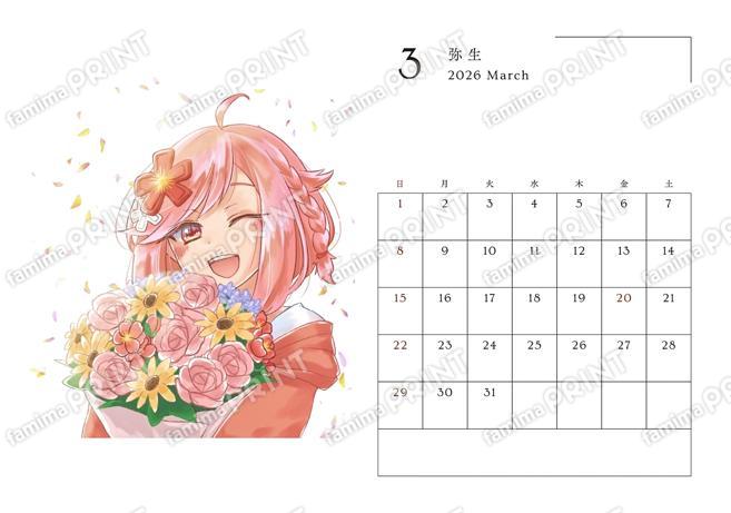 結うめカレンダー_3月