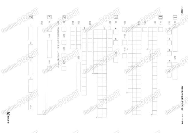 2023M06芝浦工業大附属中第1回国語