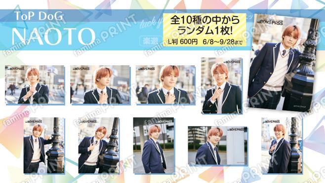 楽遊BOYS PASS vol.14発行記念　NAOTO（ToP DoG）ランダムブロマイド