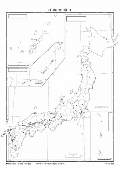 新版 白地図・自由帳　日本全図 B4