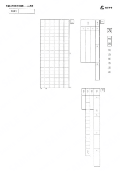 2021Z41佐賀県特別国語