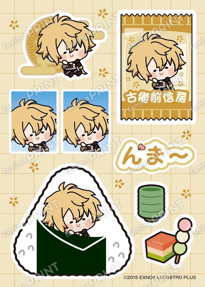 刀剣乱舞ONLINE んまほっぺ プリントシール