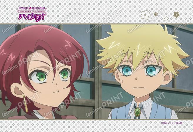 美男高校地球防衛部ハイカラ！第8話 01