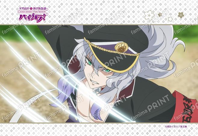 美男高校地球防衛部ハイカラ！第10話 08