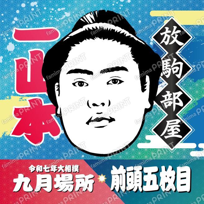 一山本_SQ