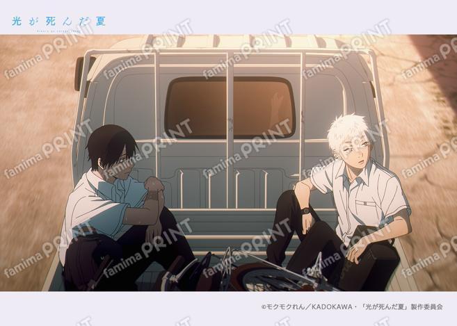光が死んだ夏　場面写ブロマイド第二弾06