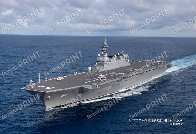 ヘリコプター搭載護衛艦DDH-184「かが」