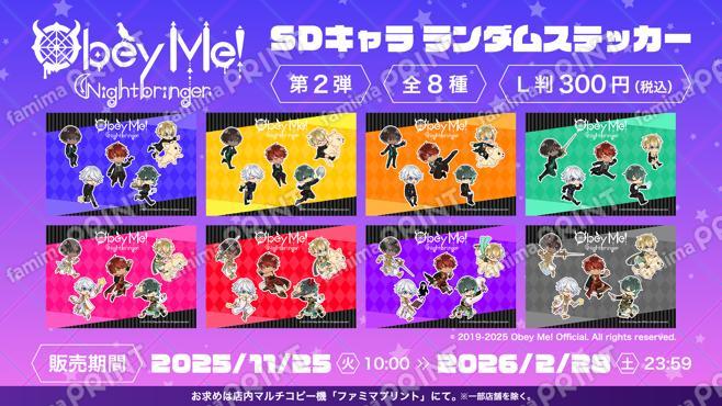 Obey Me! Nightbringer