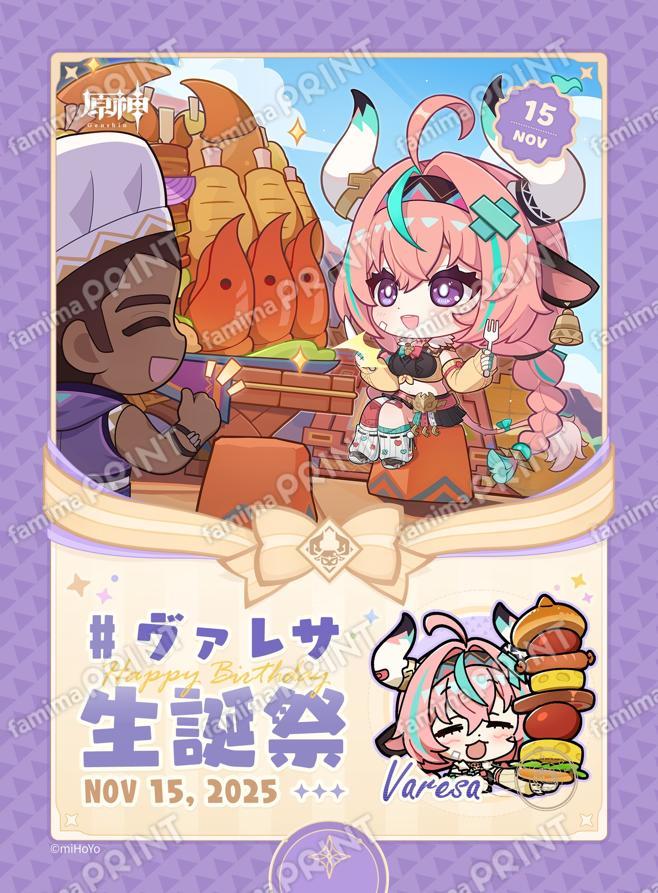 ヴァレサ_生誕祭ブロマイド