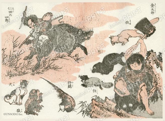 北斎漫画　金太郎