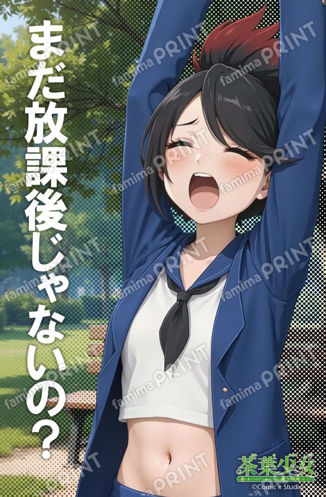 元気学園 セリフポストカード(プーツァン)