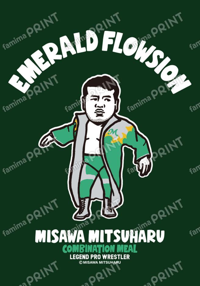 三沢光晴1 グリーン