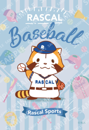 ラスカルスポーツブロマイド・野球