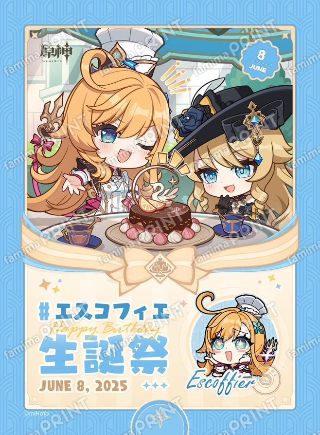 エスコフィエ_生誕祭ブロマイド