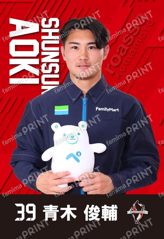 ＃39　青木俊輔
