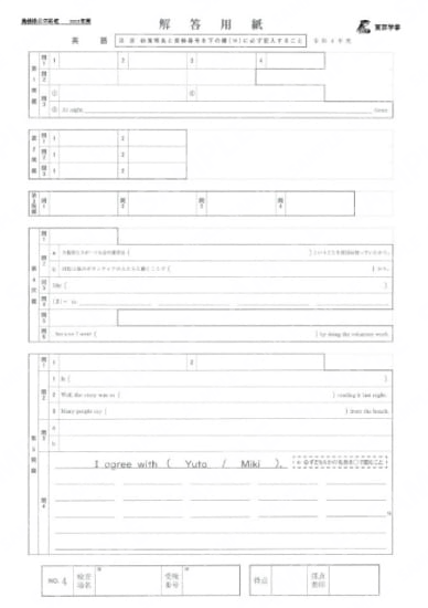 2022Z32島根県英語