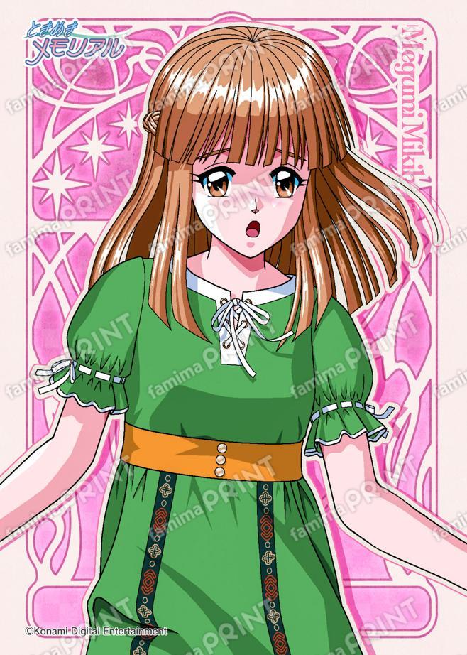 ときめきメモリアル 美樹原愛(2025),ファミマプリント,コンビニ,コピー