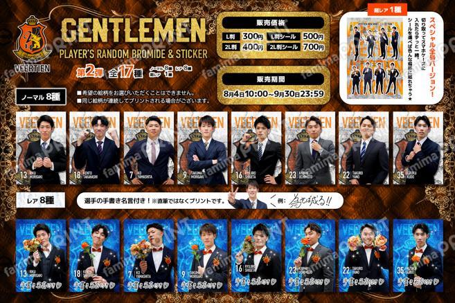 ヴィアティン三重・四日市バレーボール