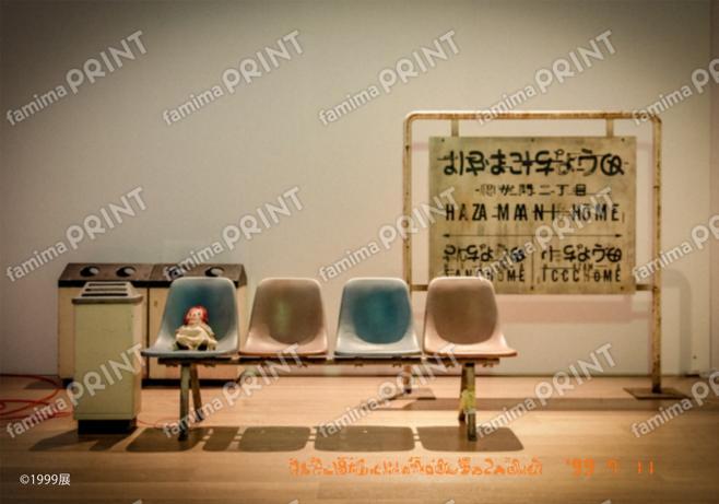 1999展 ―存在しないあの日の記憶―07