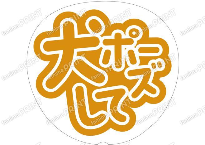 黄-犬ポーズして