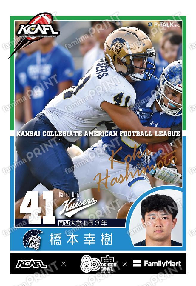 関西大学 橋本幸樹