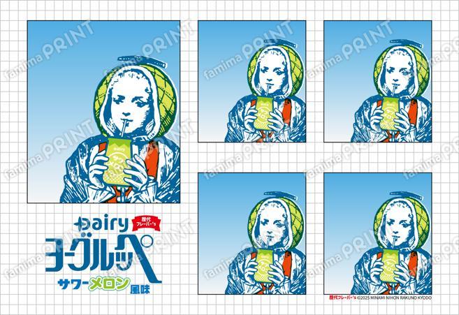 【よーめん様】専用ページ 南日本酪農協同株式会社 証明写真風04ヨーグルッペフレーバーズ