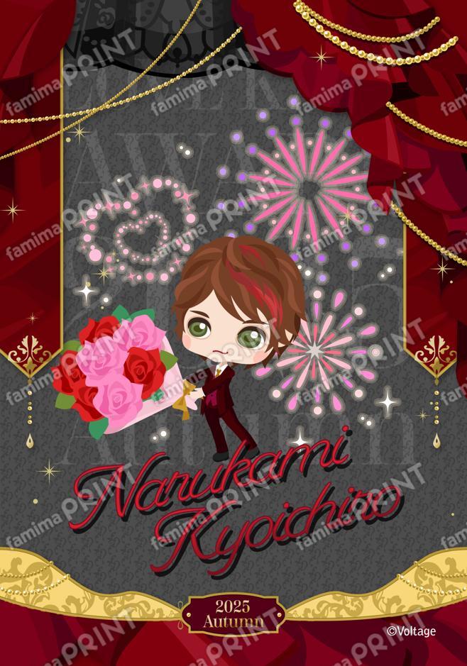 ちび 鳴神恭一郎