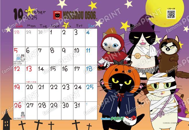 ノゴローカレンダー　2025年10月