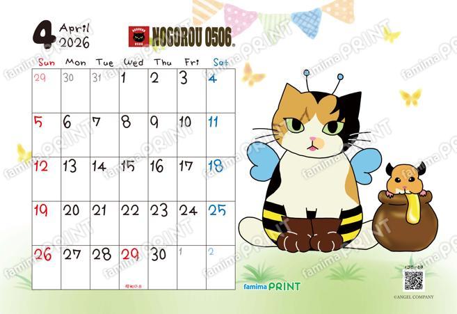 ノゴローカレンダー　2026年4月