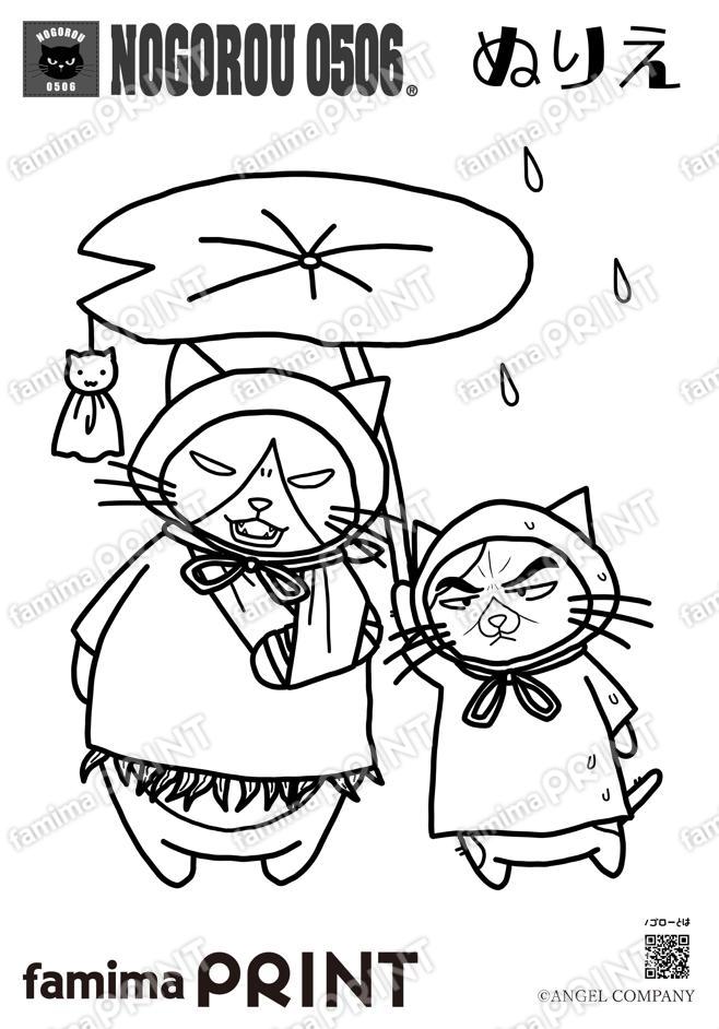 ノゴローぬりえ　オレコとブッチー　雨の日