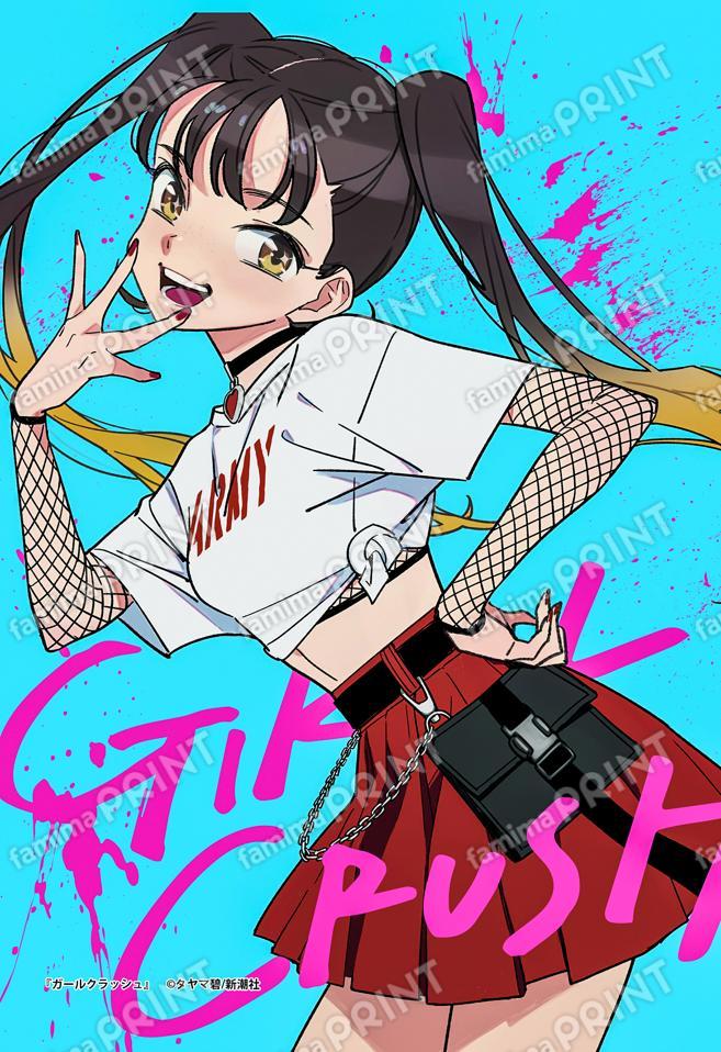 ガールクラッシュイラスト02