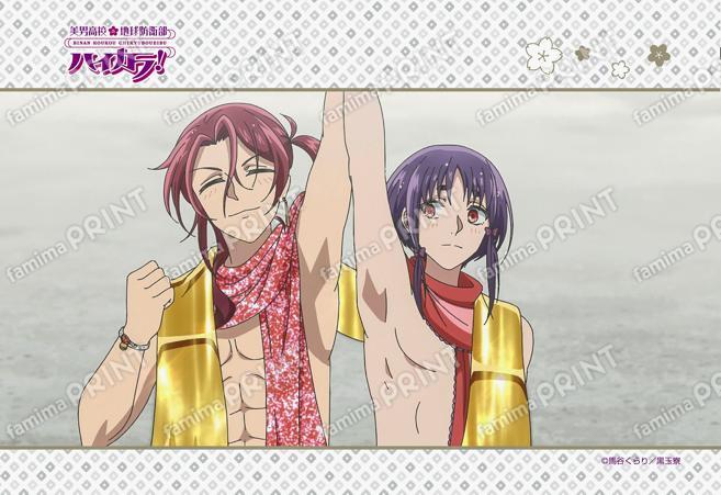 美男高校地球防衛部ハイカラ！第5話 10