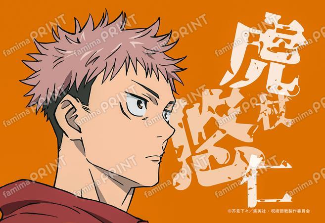 TVアニメ『呪術廻戦』「渋谷事変」オリジナルデザインブロマイド 虎杖