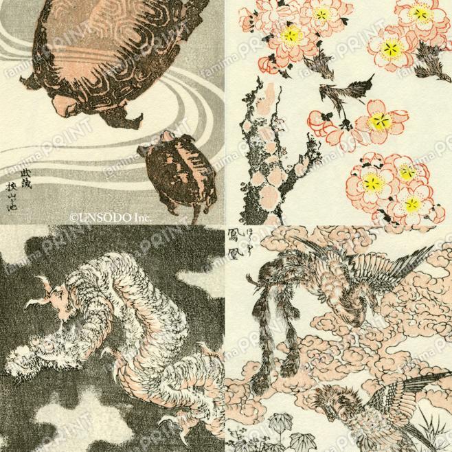 北斎漫画　亀、桜、龍、鳳凰