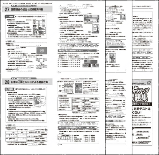 歴史総合2章③第二次世界大戦後の世界