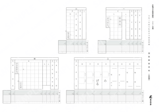 2021Z27大阪府特別国語B問題