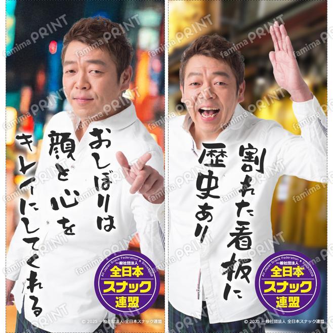 スナック語録a