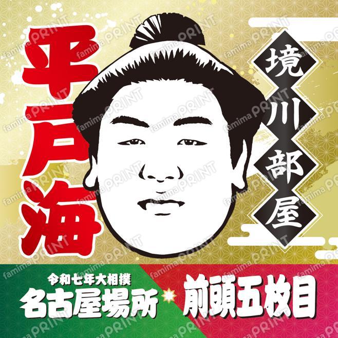 平戸海
