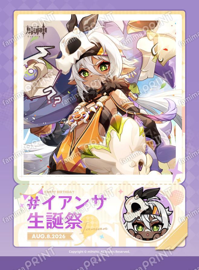 イアンサ_26年生誕祭ブロマイド