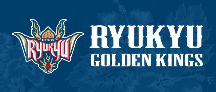 琉球ゴールデンキングス