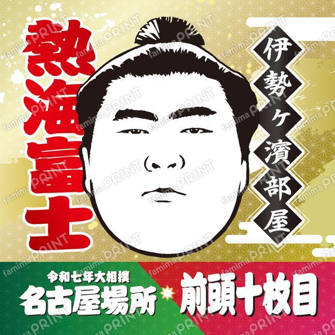 熱海富士