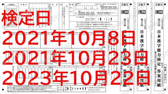 ２級３回分セット２ 21、21、23年