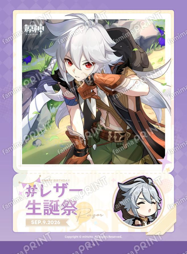 レザー_26年生誕祭ブロマイド