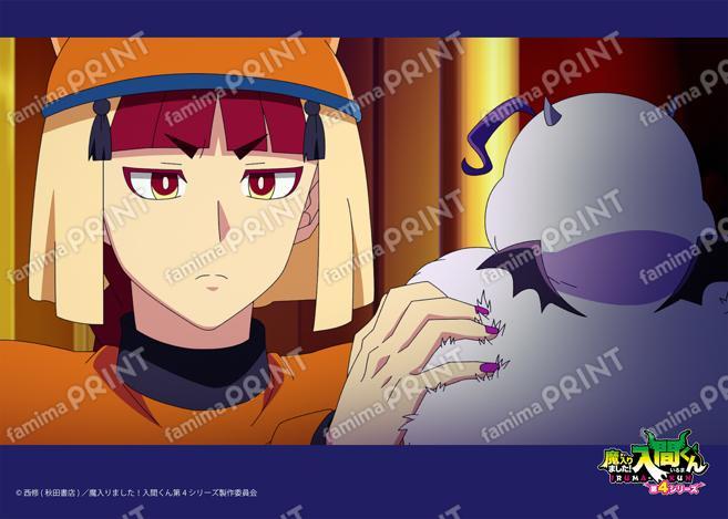 アニメ『魔入りました！入間くん』第4シリーズ場面写ブロマイド 第13話06