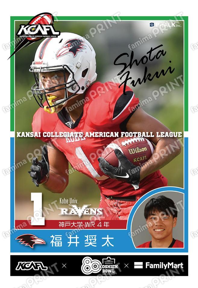 神戸大学 福井奨太